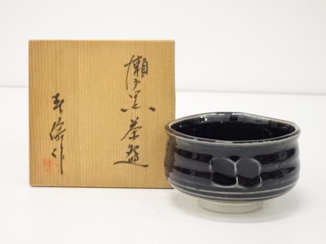 JAPANESE TEA CEREMONY / SETO BLACK CHAWAN(TEA BOWL) / ARTISAN WORK
